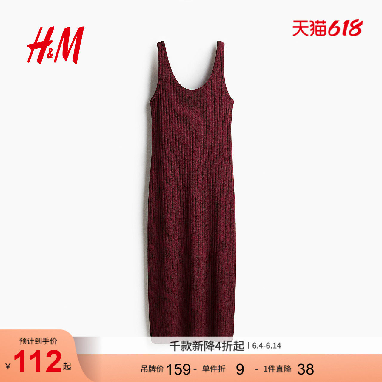HM女装背心吊带连衣裙夏季露背针织连身裙1290595