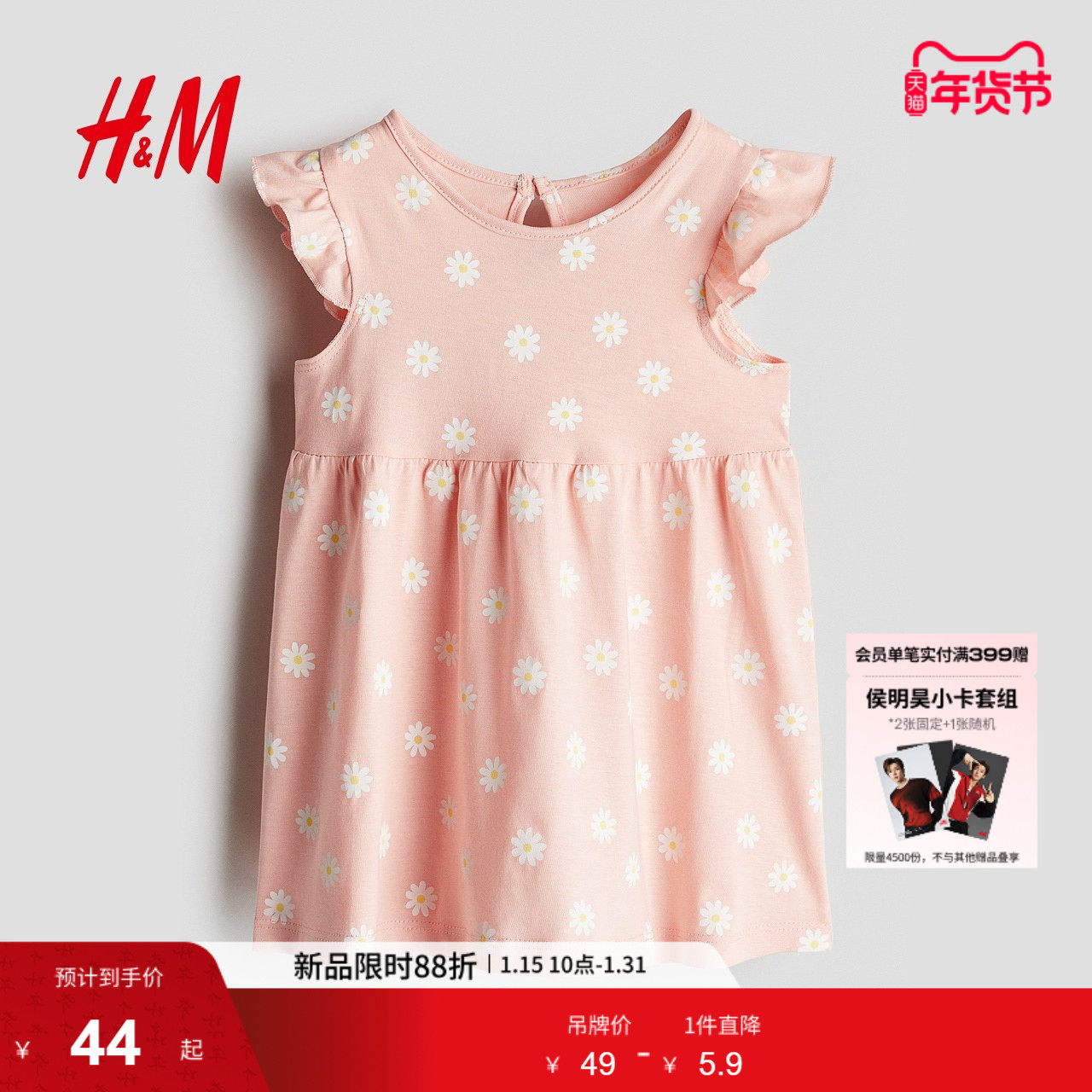 HM童装女婴连衣裙冬季时尚舒适印花圆领飞袖及膝公主裙1265912,童装/婴儿装/亲子装,连衣裙,淘宝优惠券,粉丝福利购,淘宝优惠卷