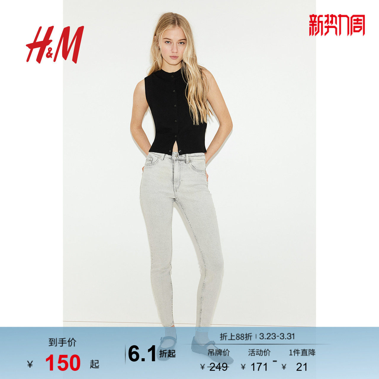 HM女装牛仔裤春季时尚休闲修身潮流高腰牛仔裤1025457