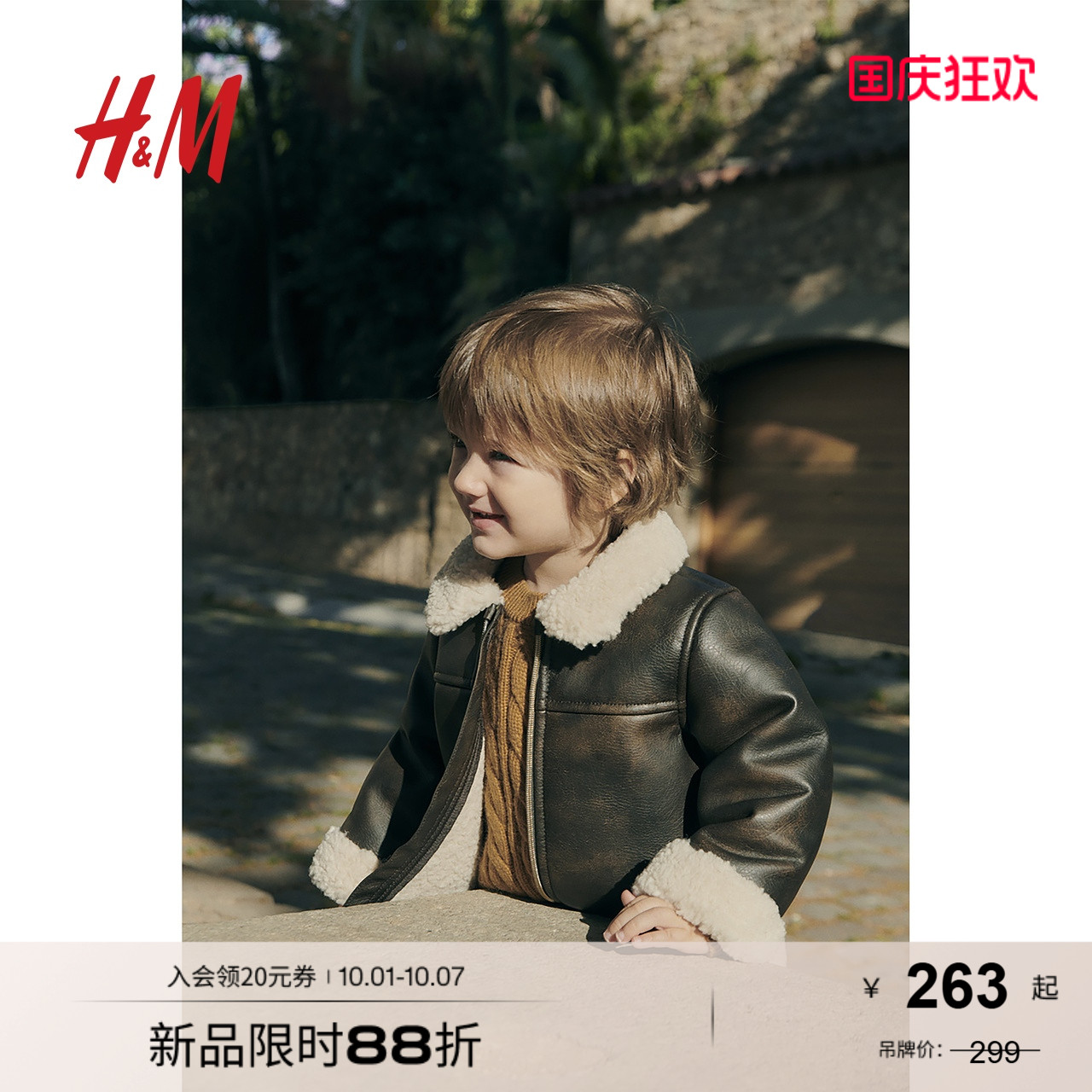 商场同款