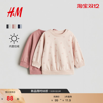 HM童装男婴女婴卫衣2件装2025秋季新款棉质圆领长袖套衫0764758