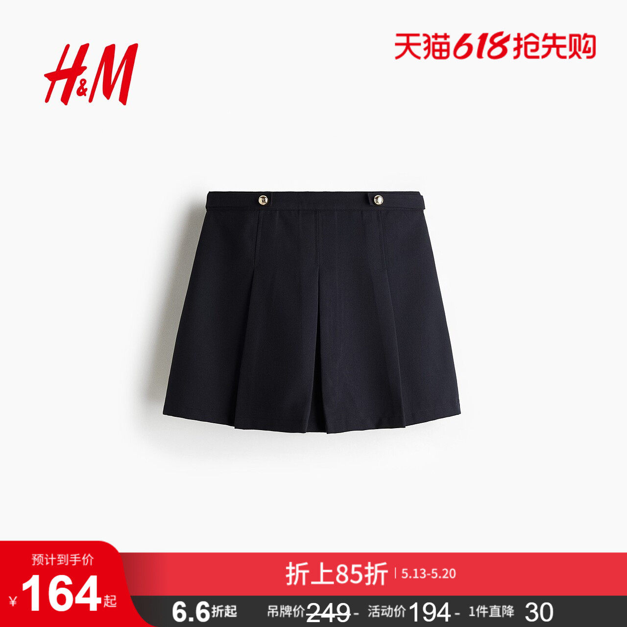 HM夏季女装褶裥短裙裤1299858