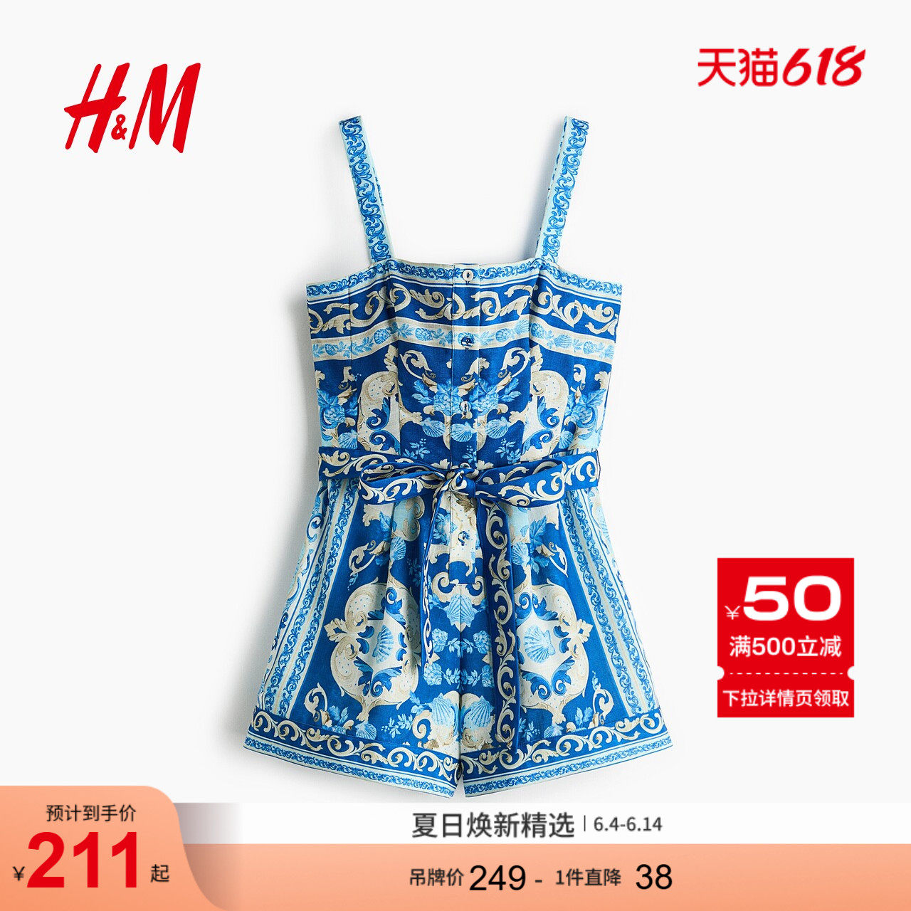 HM2026夏季新款女装腰部系带连身短裤1344046