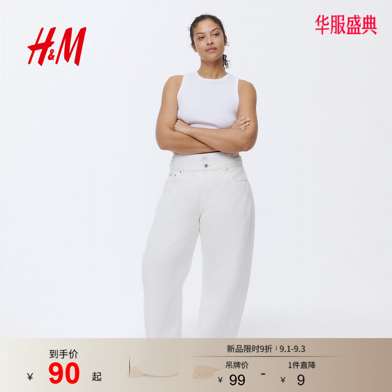 HM女装背心吊带夏季罗纹柔软舒适无袖白色背心1250800图片