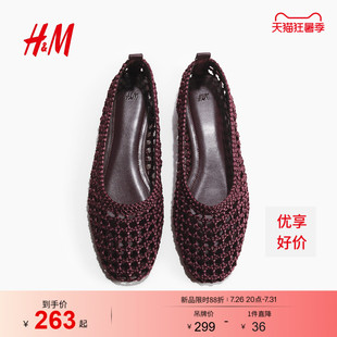 HM2026夏季新款女鞋编织芭蕾平底鞋1328003