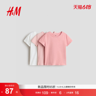 HM2026夏季新款童装儿童女童3件装T恤1318442