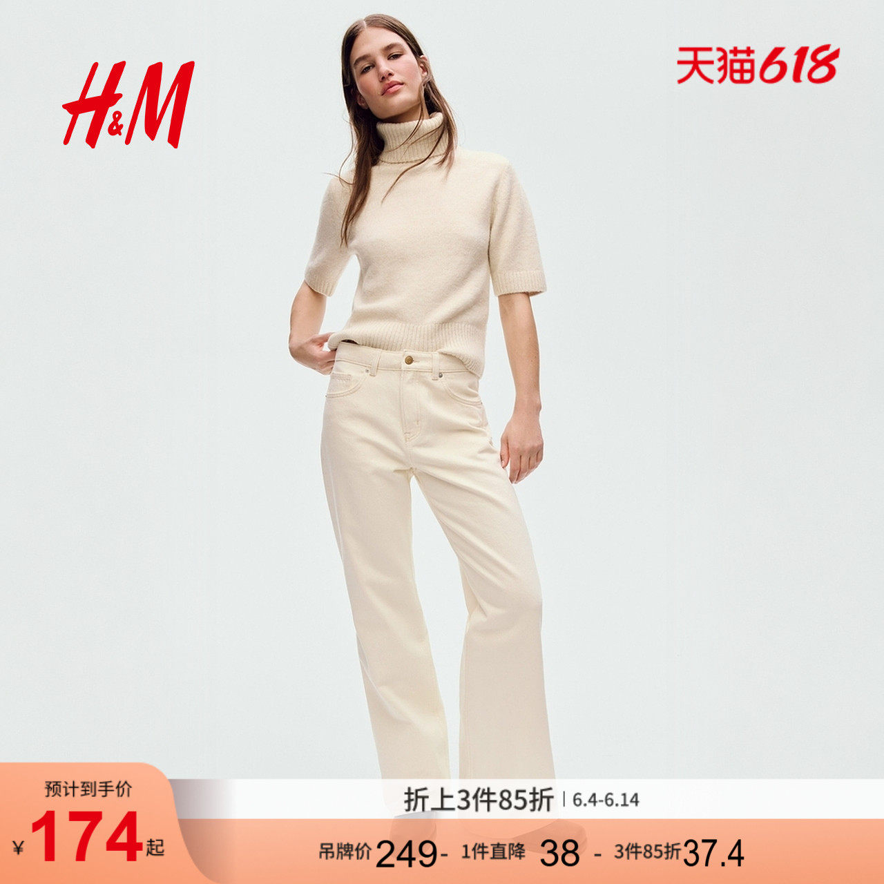 HM女装牛仔裤夏季直筒复古牛仔裤直筒波嬉风水洗慵懒高腰0871889