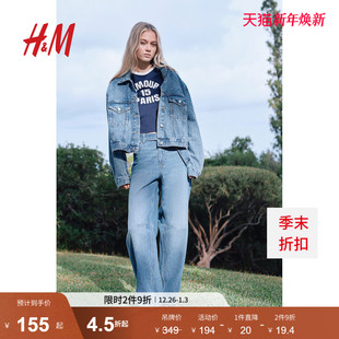 筒形高腰设计长裤 HM女装 直筒复古牛仔裤 2025年新款 1272784 牛仔裤