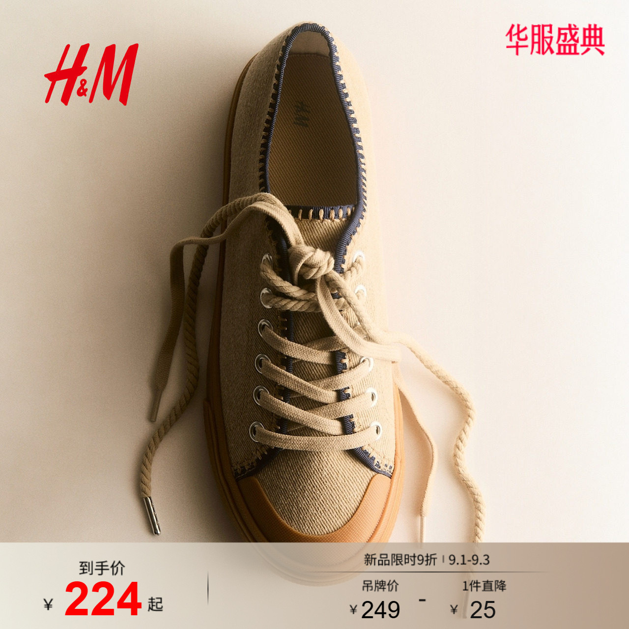 HM2026夏季新款女鞋斜纹布运动鞋1319863图片