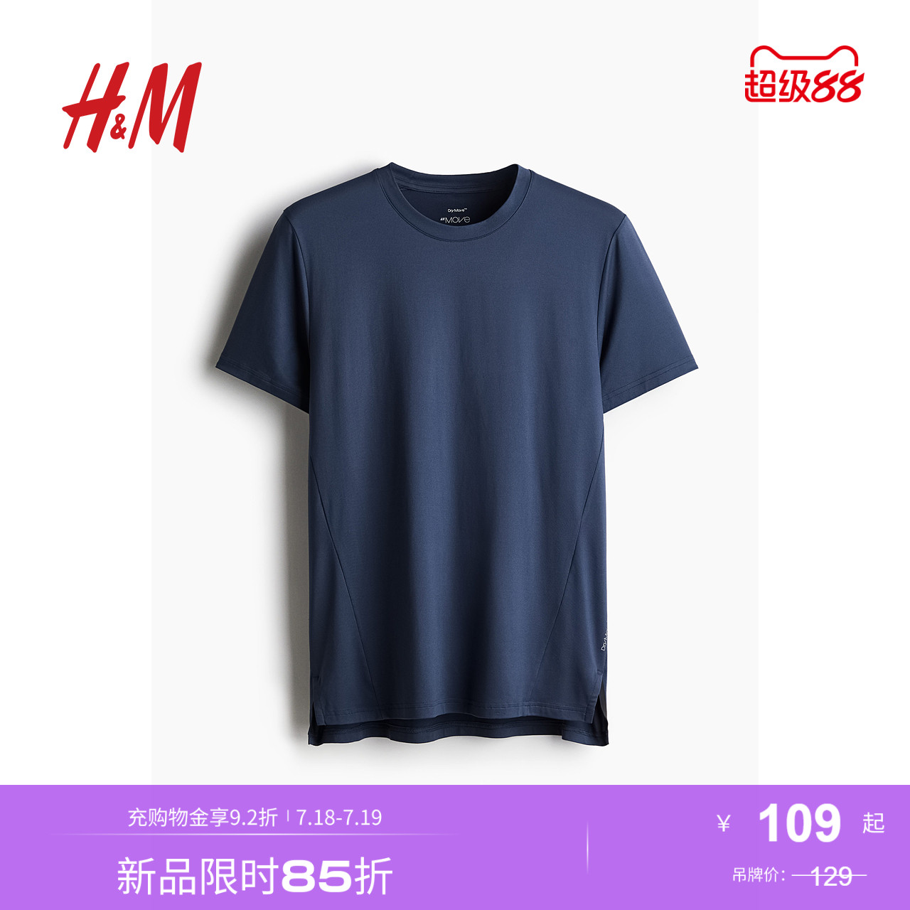 商场同款