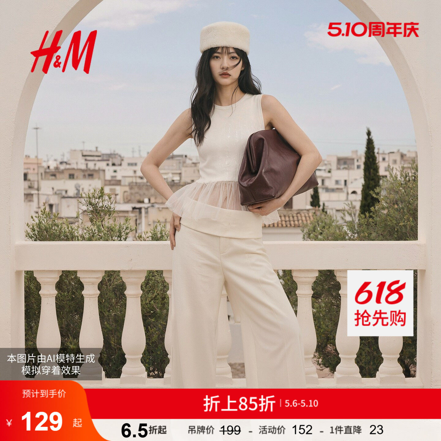 HM女装背心26夏季新款欧美风针梭拼接花苞下摆背心上装10001