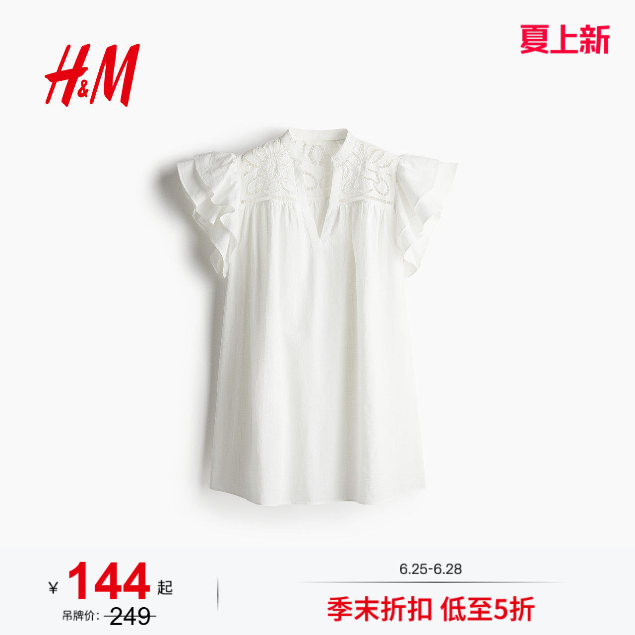HM女装连衣裙夏季原野浪漫风波嬉风法式飞袖镂空刺绣裙1278037 - 实物图
