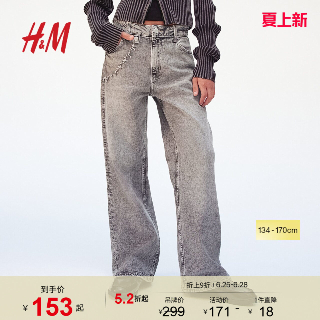HM童装儿童女童牛仔裤夏季时尚宽松微喇低腰长裤1204248