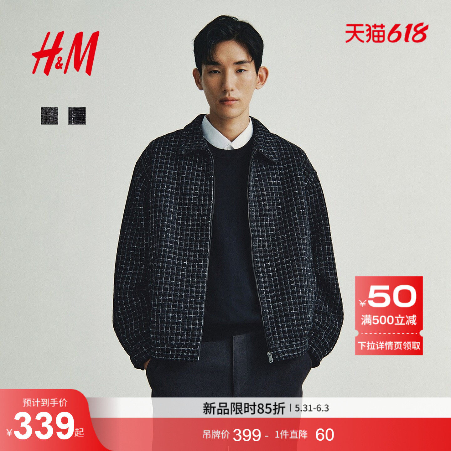 HM男装夹克哈灵顿式冬装保暖翻领格纹外套1300946
