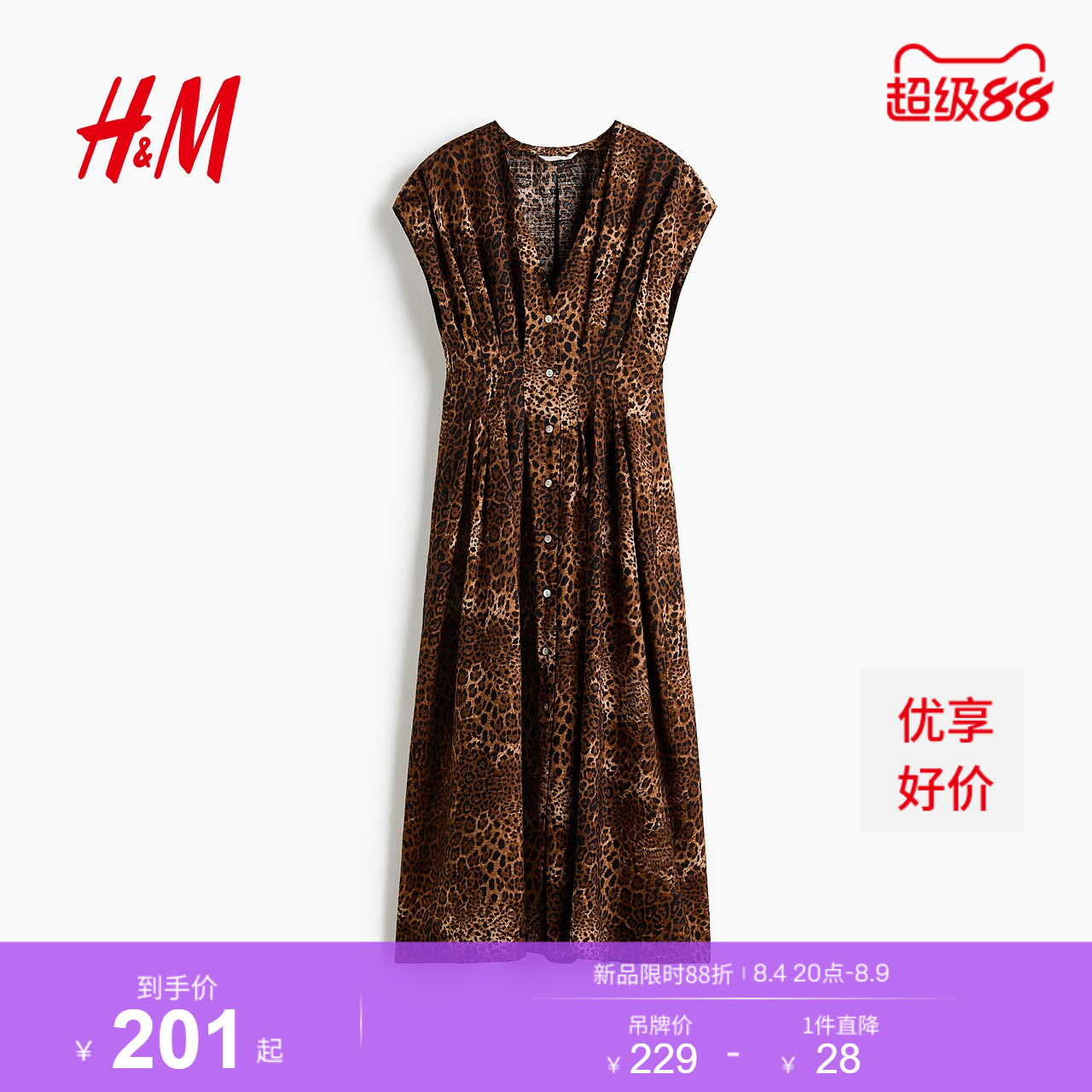 HM2026夏季新款女装纽扣前襟中长连衣裙1348924 - 实物图