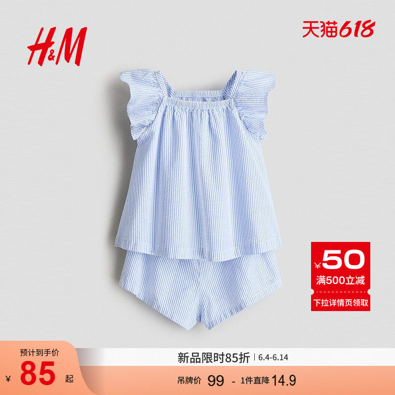 HM童装女婴套装2件式2026夏季小飞袖多巴胺洋气短袖短裤1123543