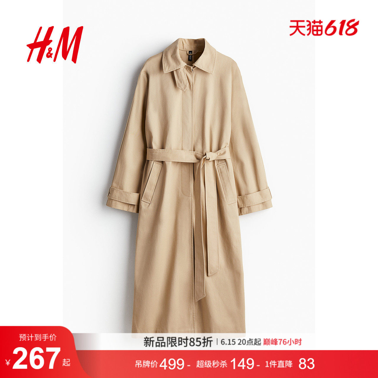 HM女装风衣女士休闲时尚单排扣户外斜纹风衣1241686