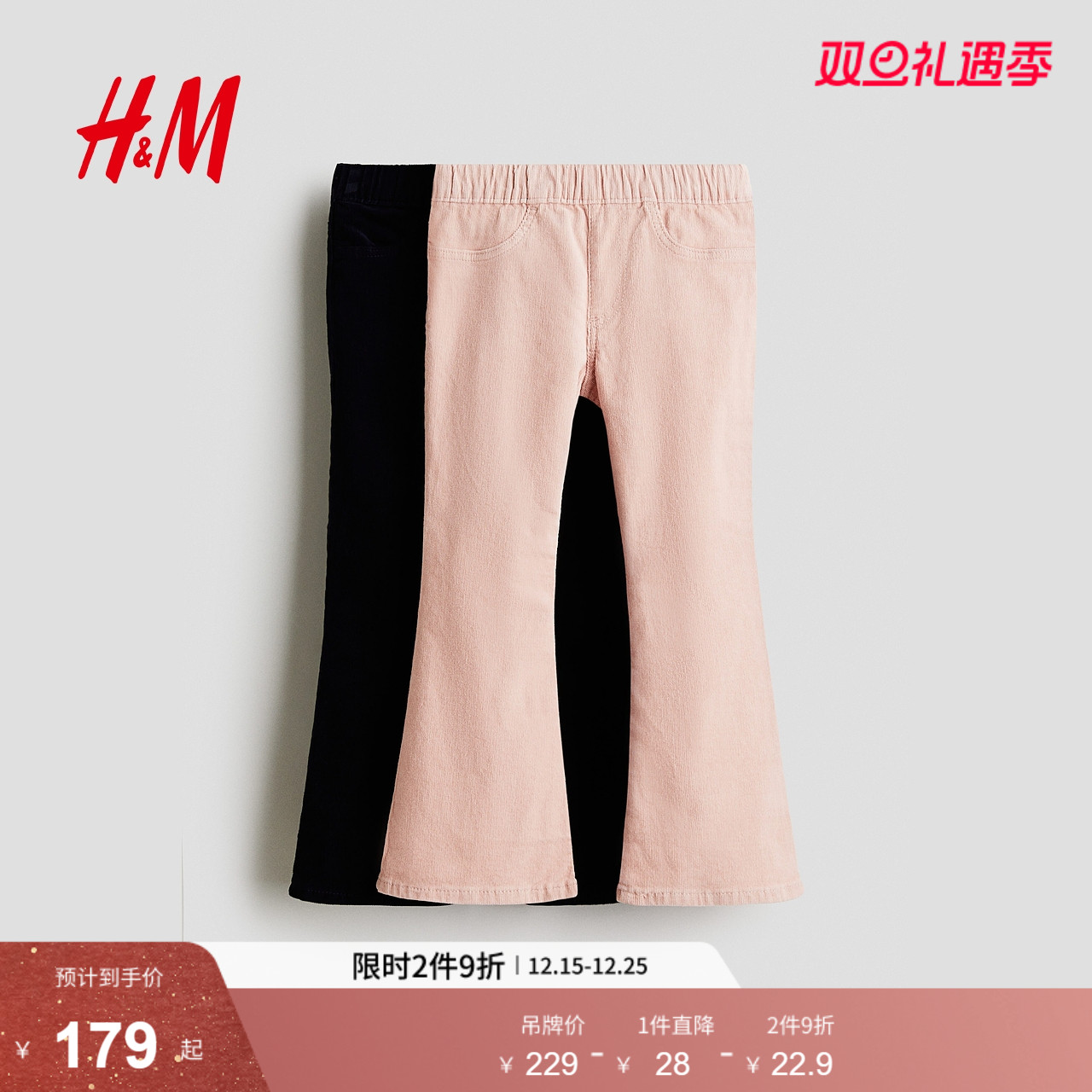 HM2025年秋季新款童装儿童女童2件装灯芯绒牛仔打底裤1305095