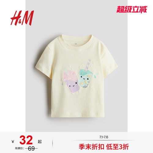 商场同款