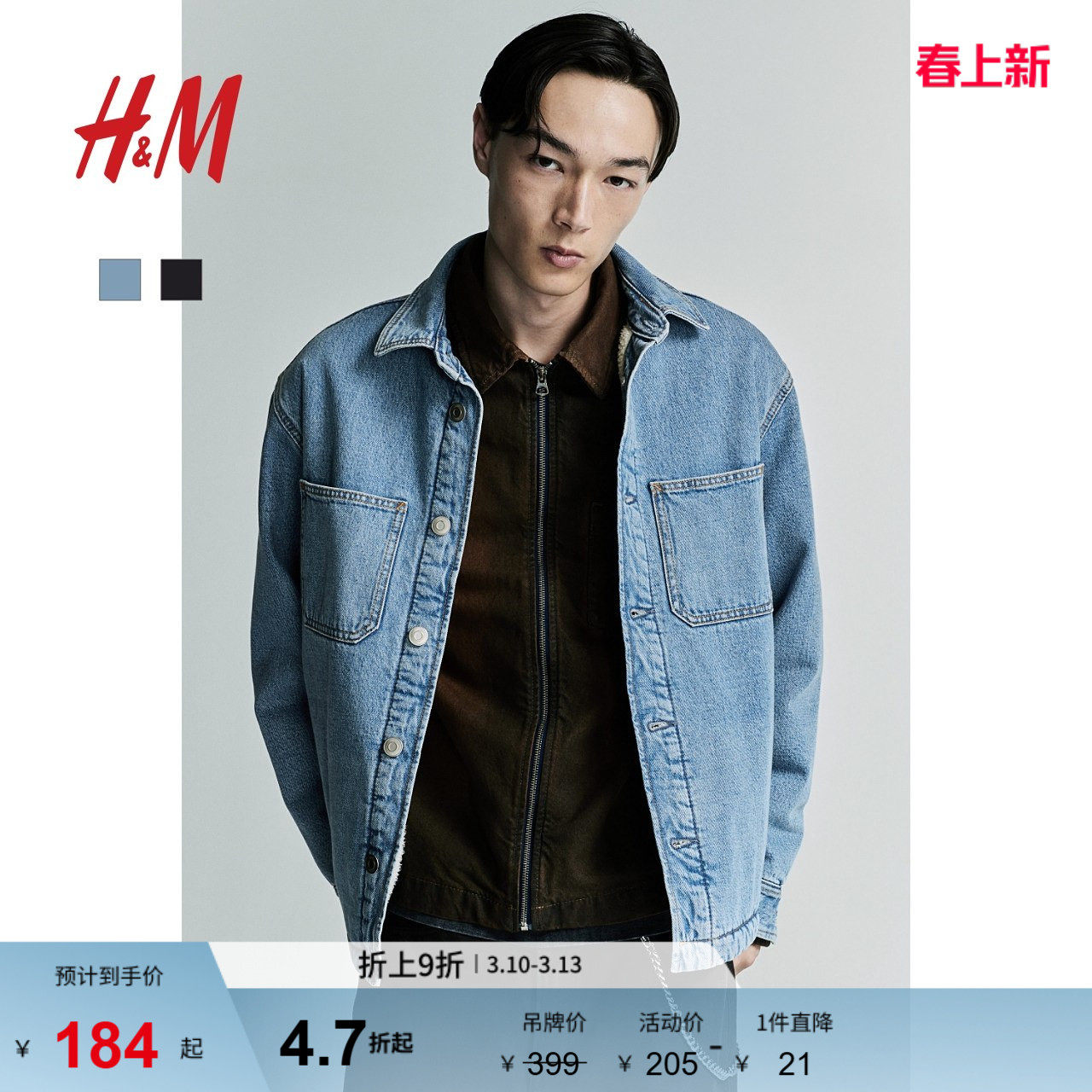 HM男装夹克春季newvintage新复古风泰迪绒衬里牛仔衬衫1251689