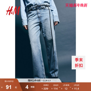 高腰直筒阔腿宽松休闲裤 HM女装 气质简约时尚 冬季 1067430 牛仔裤