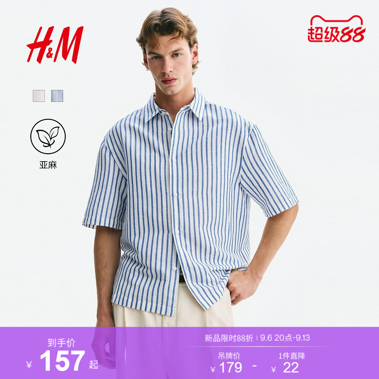 HM2026夏季新款男装休闲版亚麻混纺短袖衬衫1342782图片