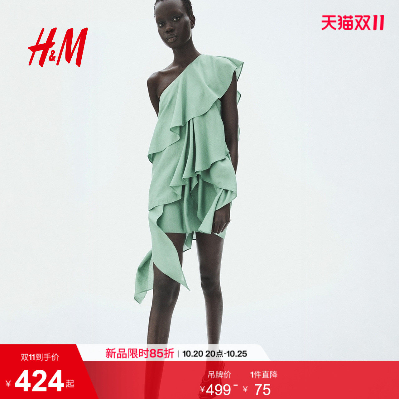 HM2026秋季新款女装荷叶边单肩连衣裙1349195