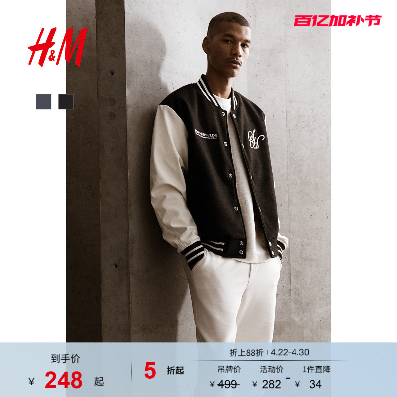 HM男装夹克冬季羊毛混纺宽松毡制徽章刺绣棒球服立领外套1254765