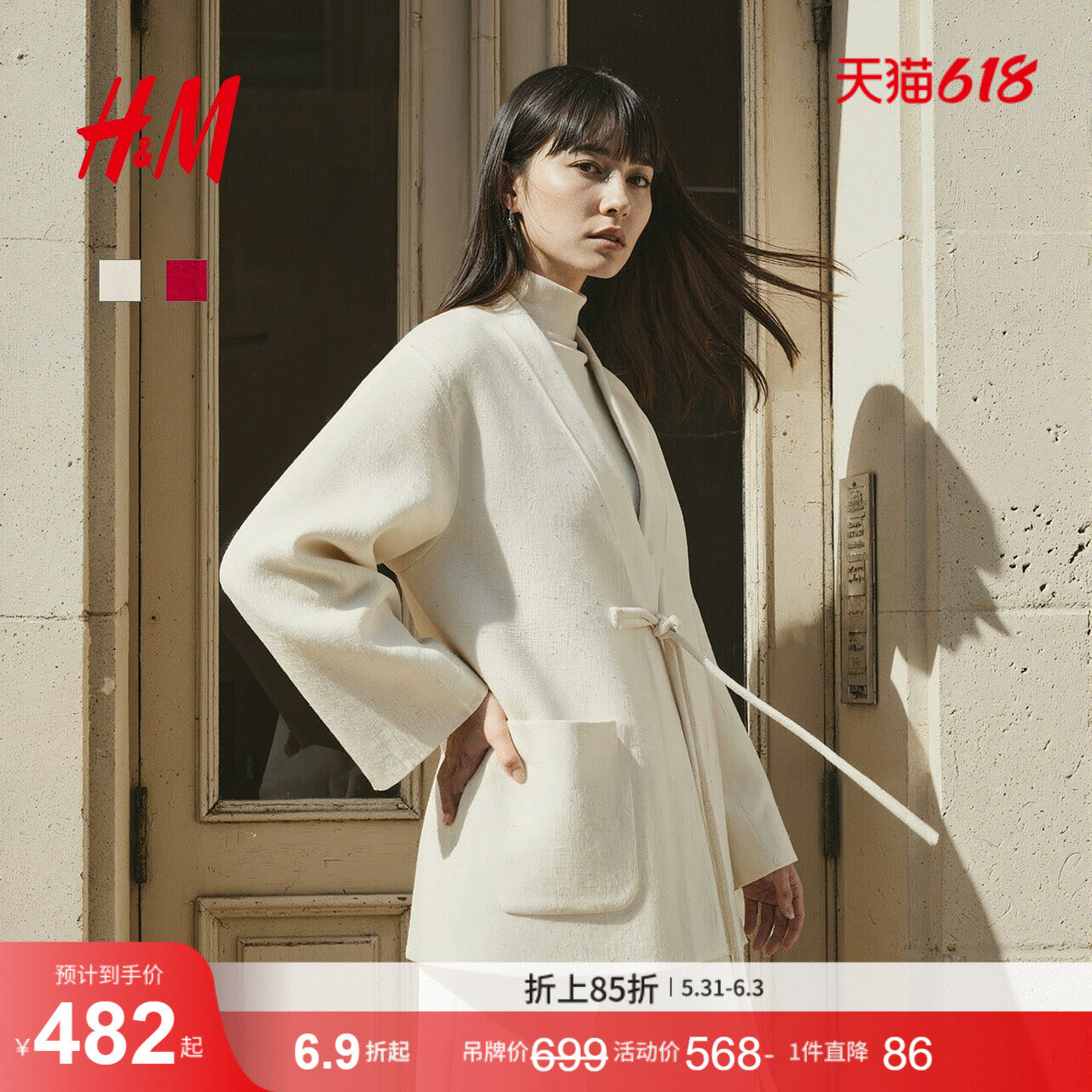 HM女装毛呢外套2026新年战袍新中式中长款牛角扣外套1000073