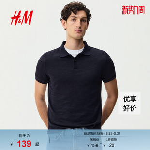 提花针织合身通勤职业短袖 HM男装 新款 2026春季 上衣1313926 Polo衫
