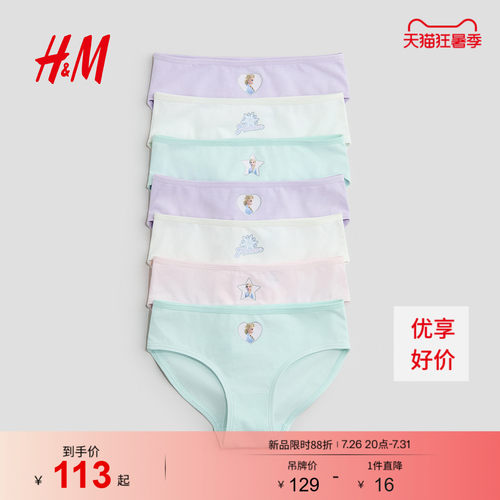 商场同款