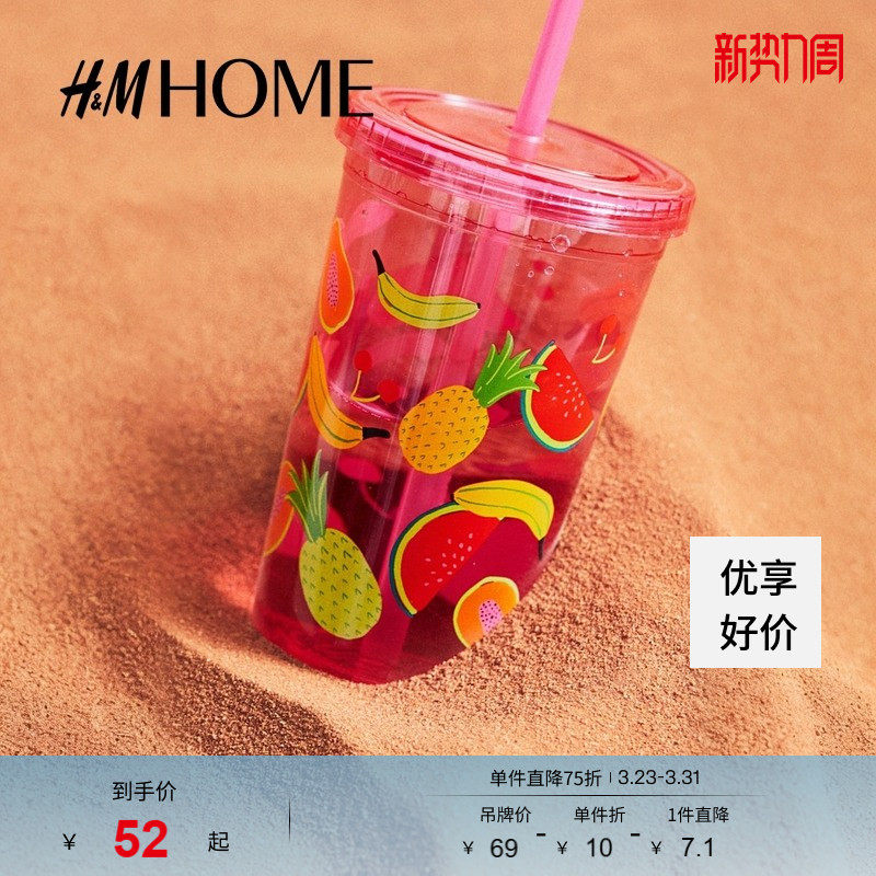 HM HOME餐饮具马克杯春季吸管透明塑料印花马克杯120608