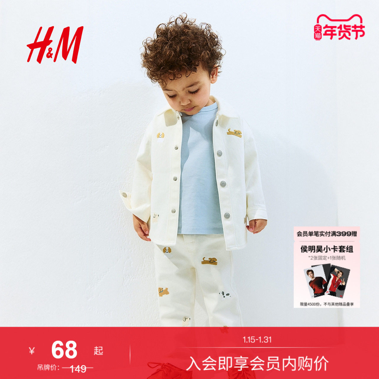 HM童装男婴牛仔裤2026春季新款刺绣印花时尚牛仔裤直筒裤1268387,童装/婴儿装/亲子装,儿童牛仔裤,淘宝优惠券,粉丝福利购,淘宝优惠卷