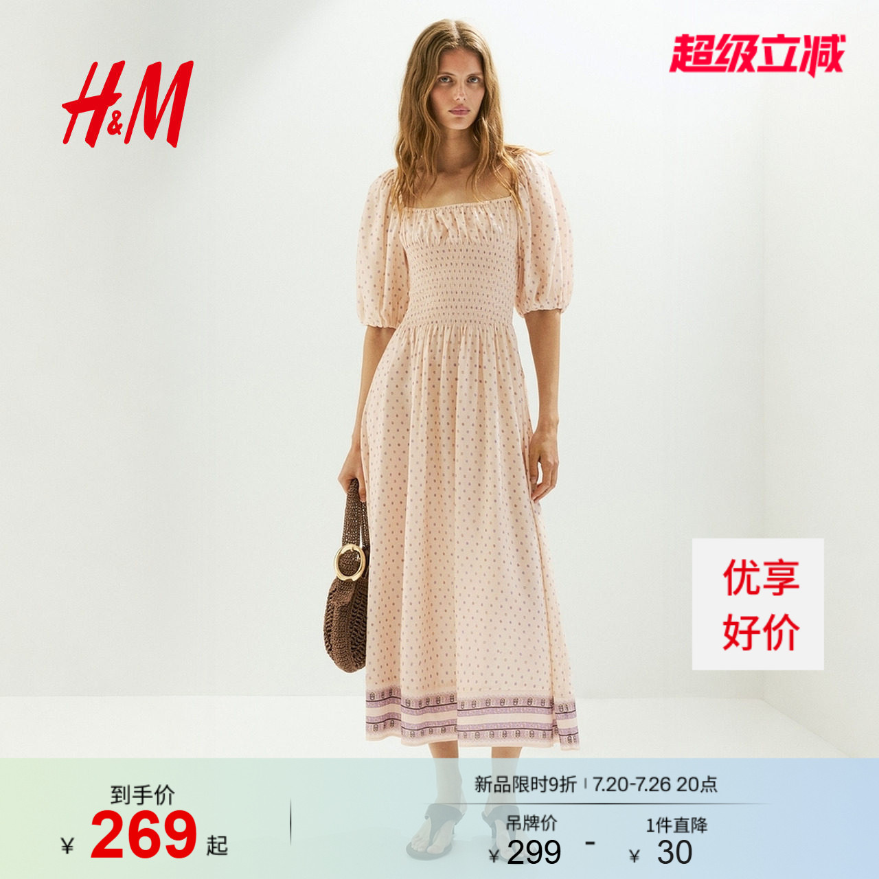 【直播秒杀】HM女装连衣裙2026夏季海岛穿搭连身长裙1333617