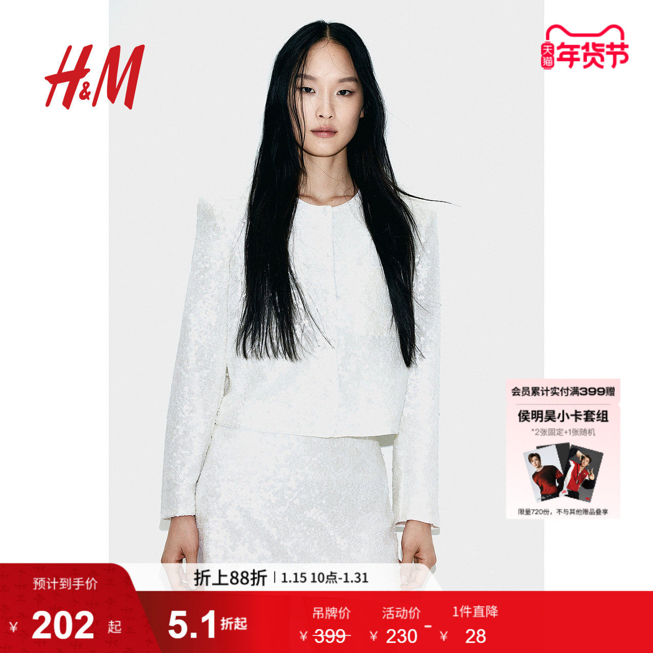 HM冬季女士亮片上衣1256583,女装/女士精品,短外套,淘宝优惠券,粉丝福利购,淘宝优惠卷