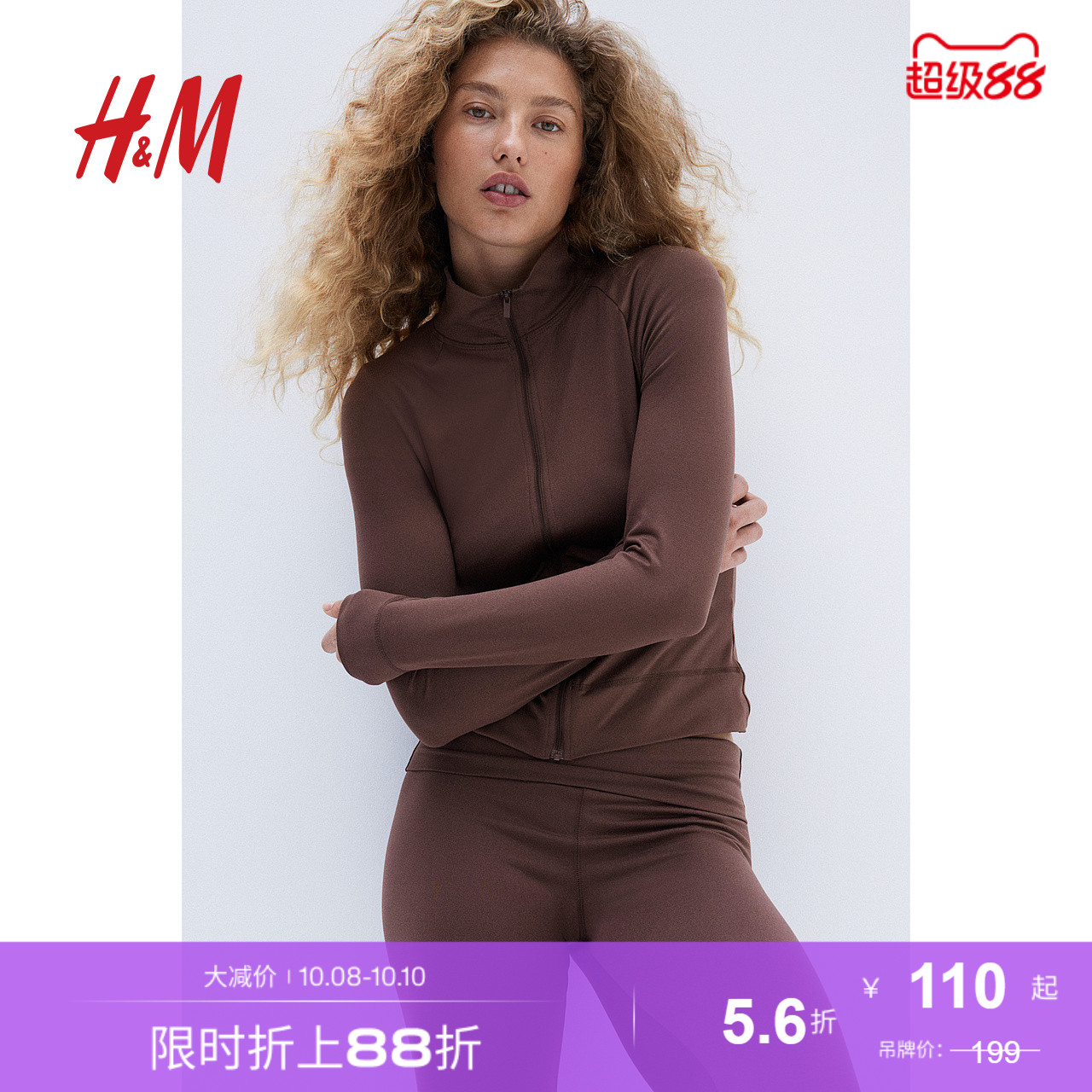 商场同款