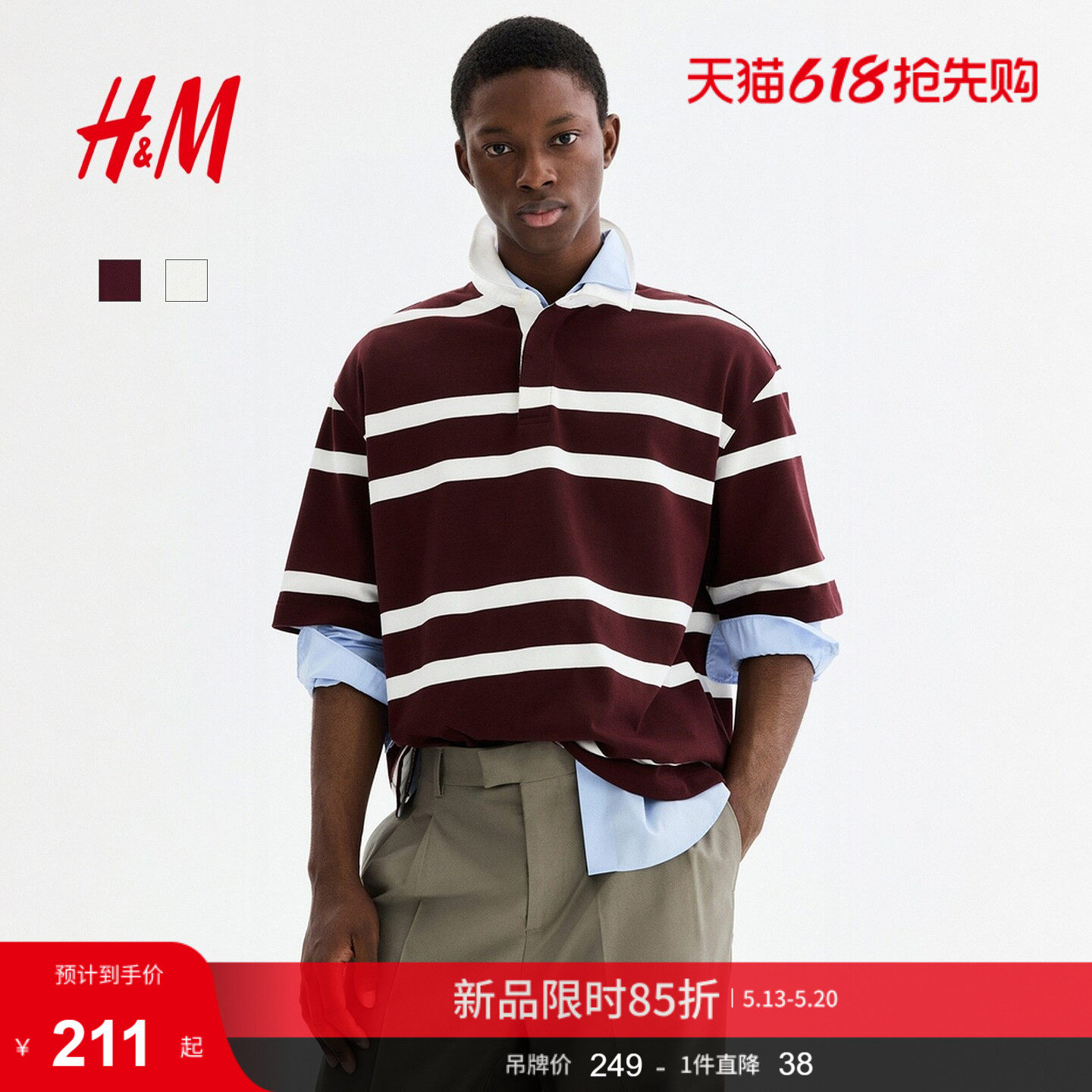 【侯明昊同款】HM男装衬衫2026夏季棉质翻领短袖橄榄球衫133