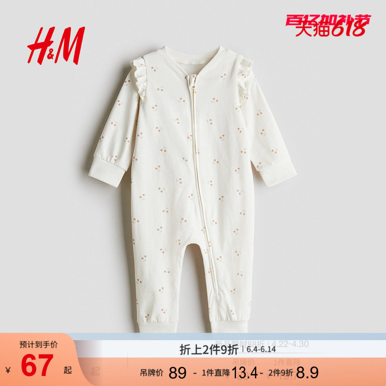 HM童装女婴宝宝家居服夏季印花长袖长裤连体睡衣1238371