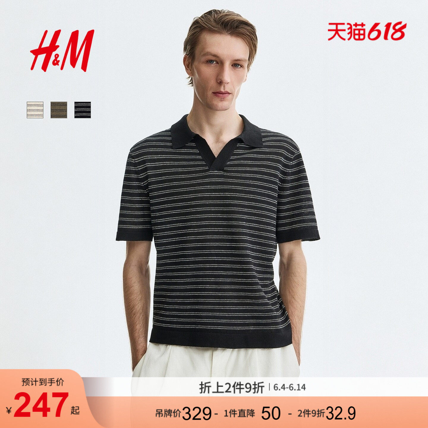 HM2026夏季新款男装标准版型亚麻混纺Polo衫1311090