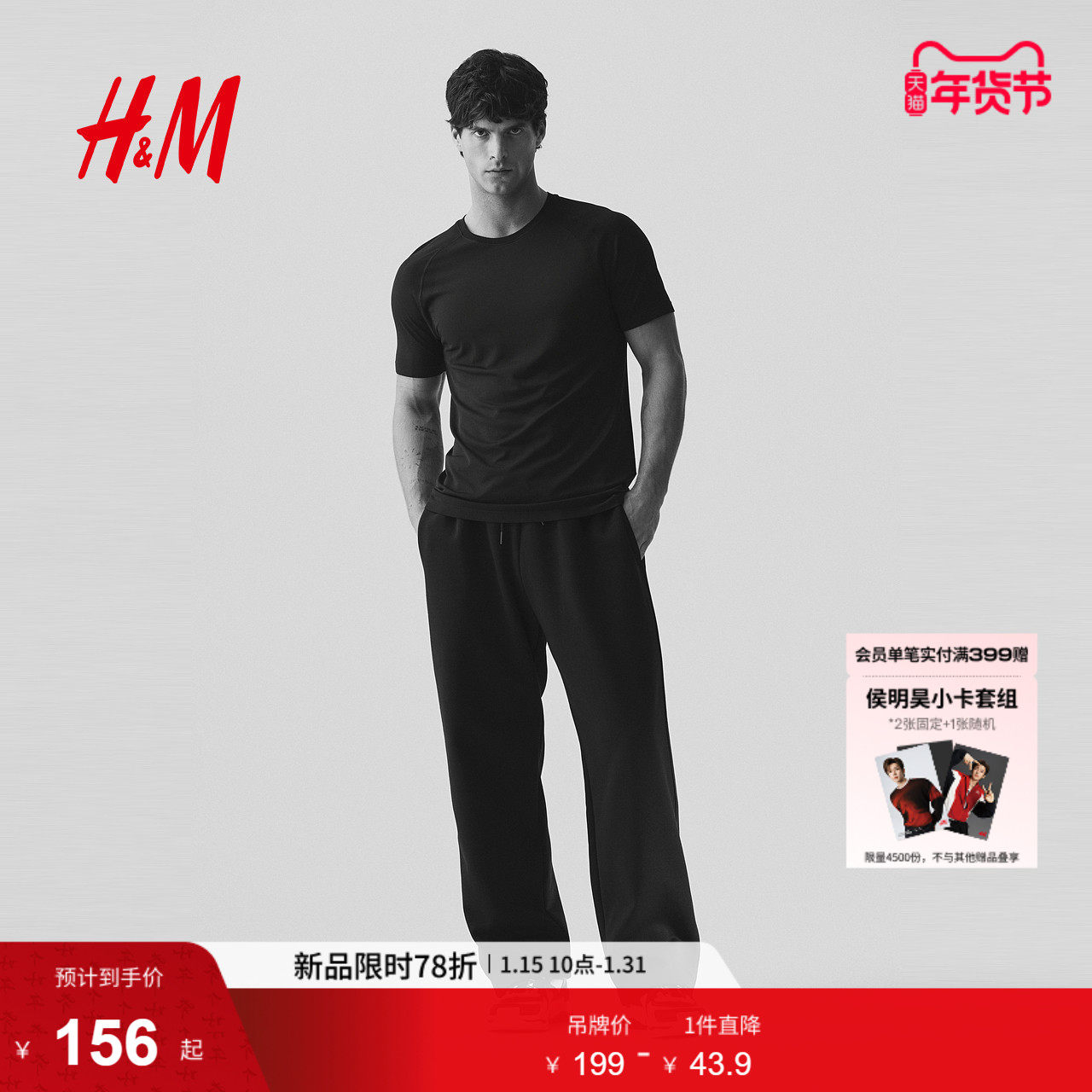 【H&M MOVE DryMove™】男士运动T恤冬季健美T恤1290561,运动服/休闲服装,运动T恤,淘宝优惠券,粉丝福利购,淘宝优惠卷