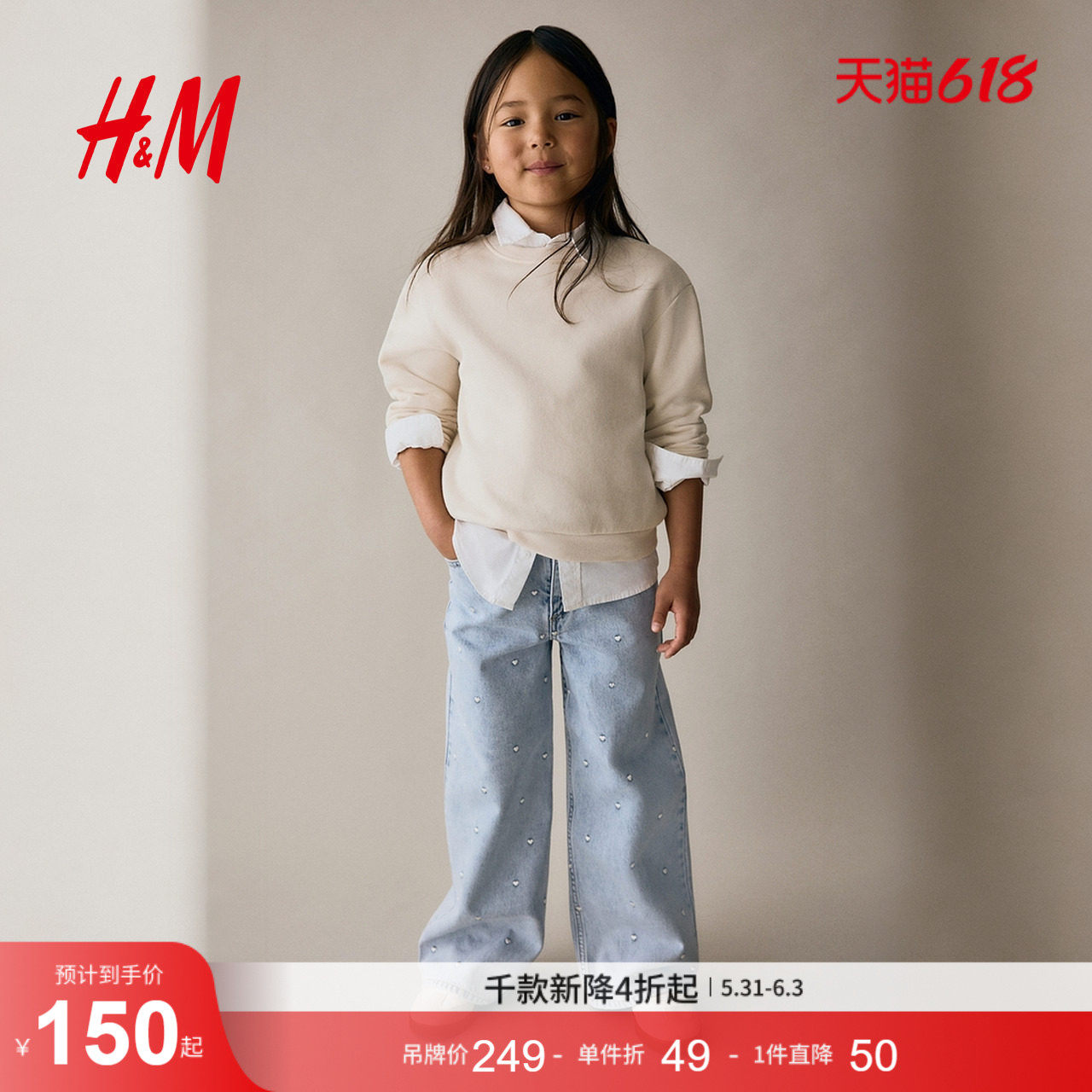 HM童装儿童女童牛仔裤夏季可爱图案细节阔腿牛仔裤1301231