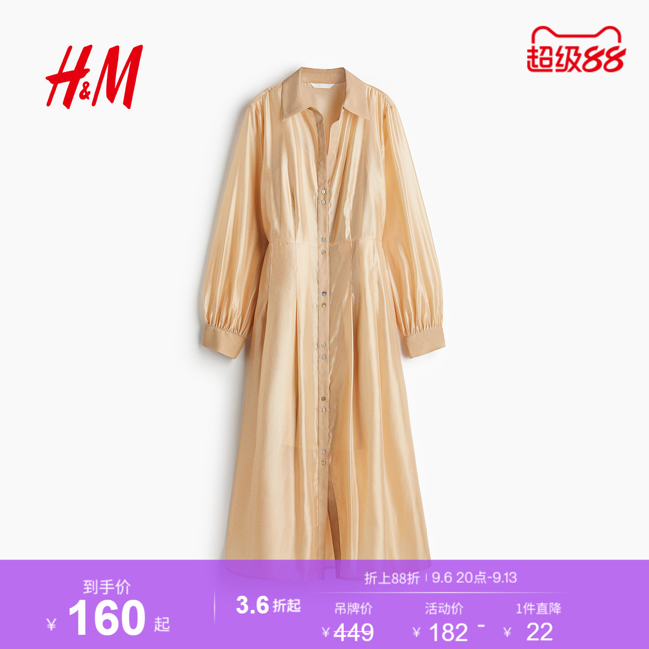 HM女装连衣裙夏季都市柔权风时尚收腰款衬衫式时尚连衣裙1289368图片
