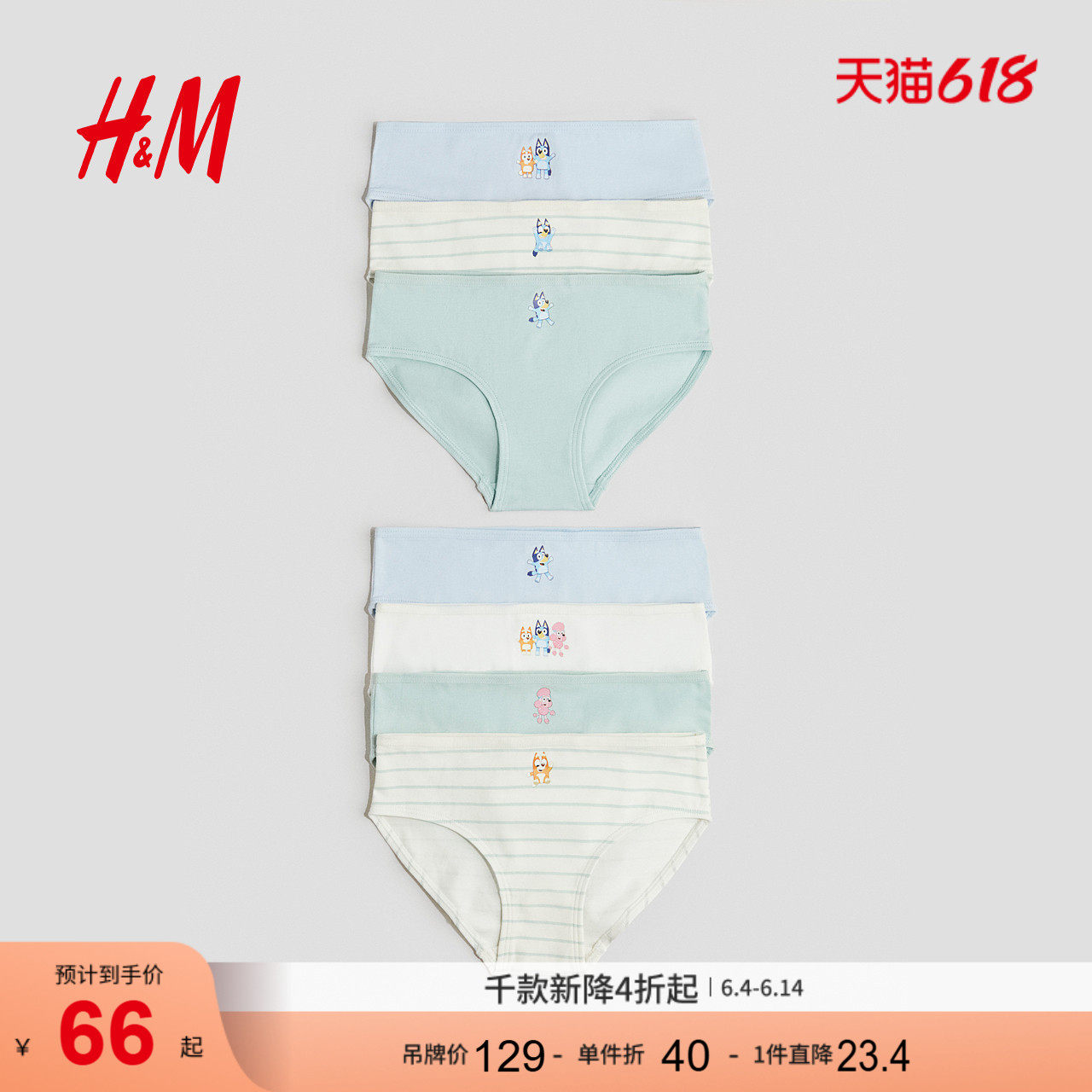 【布鲁伊】HM童装儿童女童内裤7件装夏季印花三角裤1214429