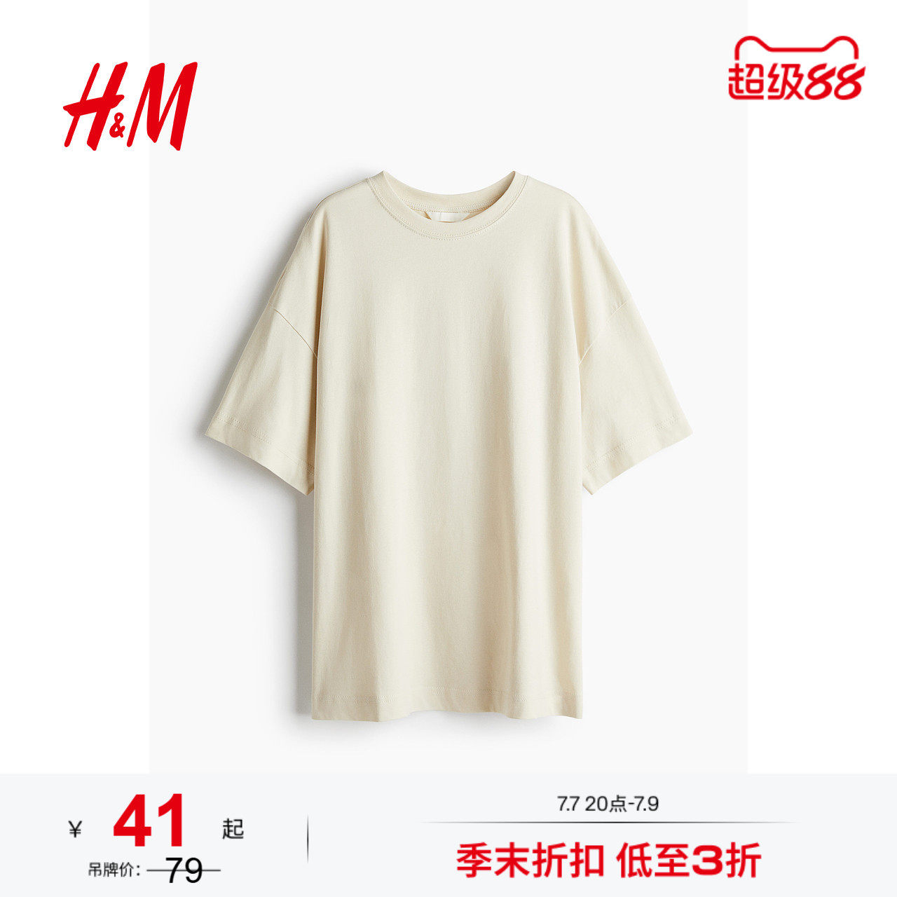 HM女装T恤夏季休闲直筒舒适大廓形落肩短袖上衣1246290