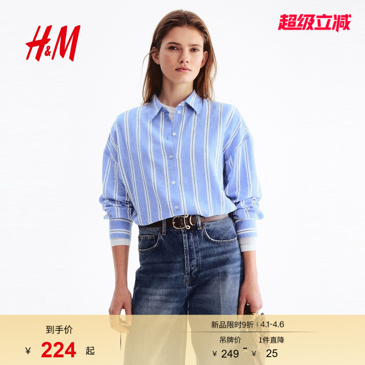 HM女装衬衫2026春季新款度假条纹穿搭高智感大廓形衬衫1311