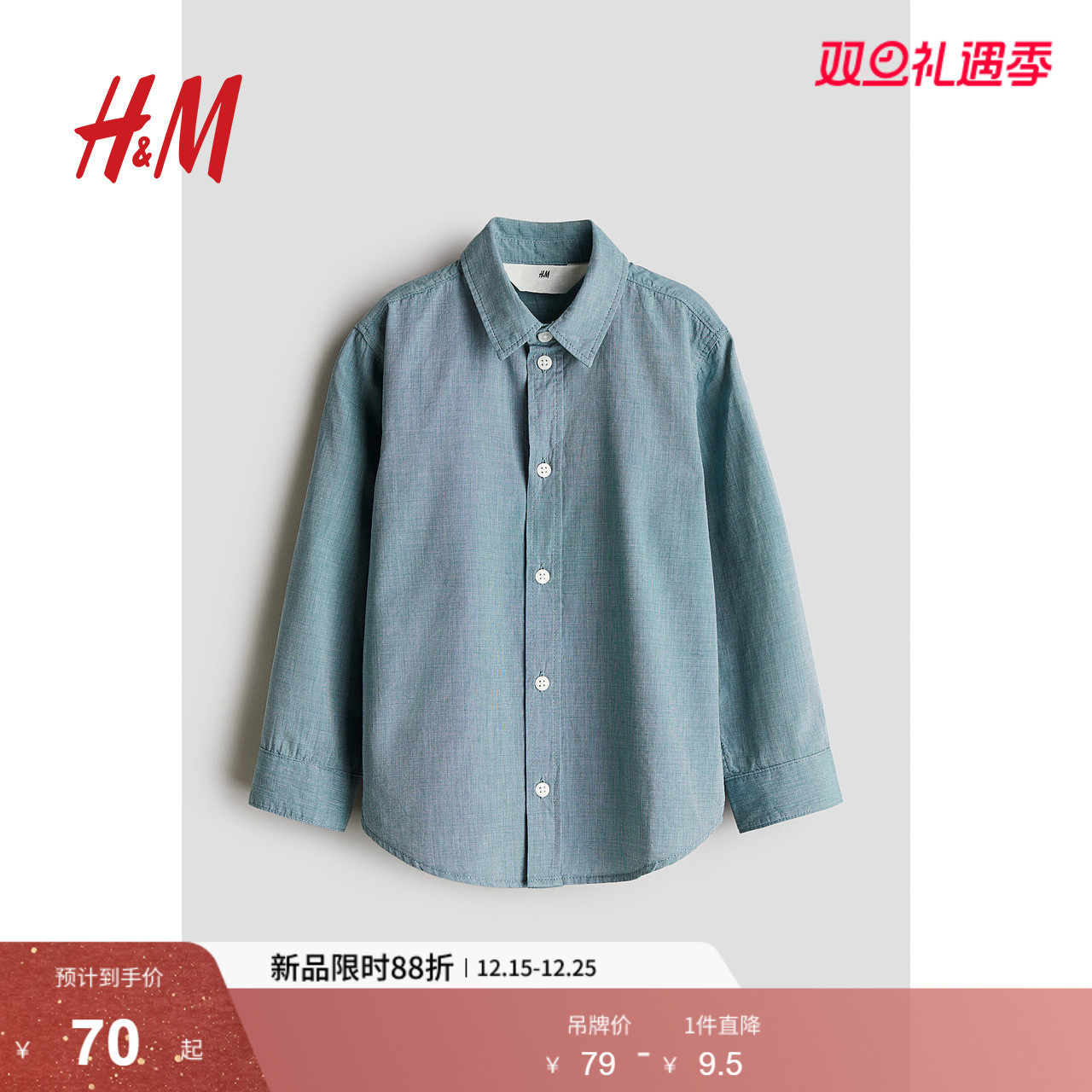 HM童装儿童男童衬衫冬简约柔软舒适可爱长袖棉质衬衫上衣12091