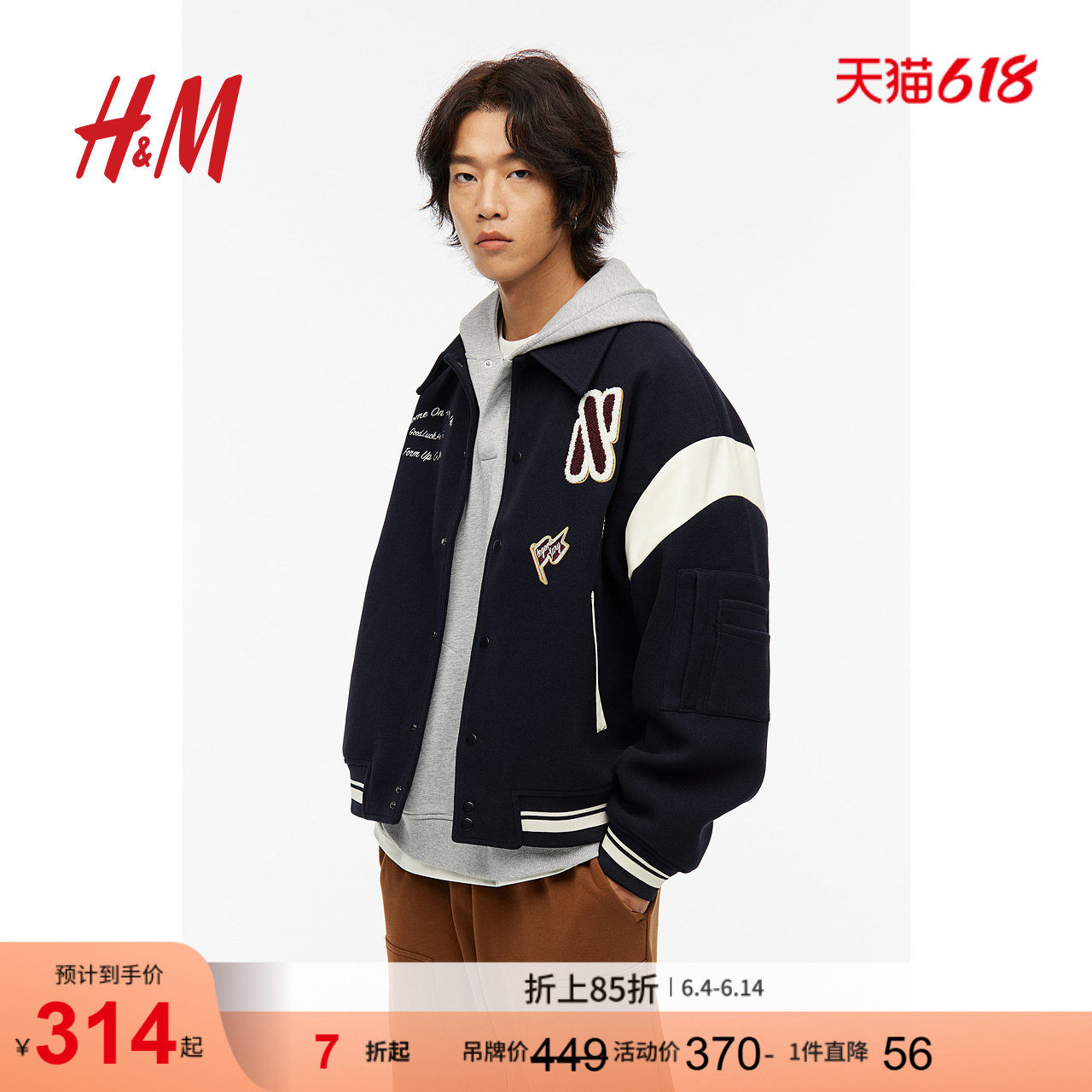 HM男装夹克舒适时尚字母宽松男生学院风校队长袖外套1184476