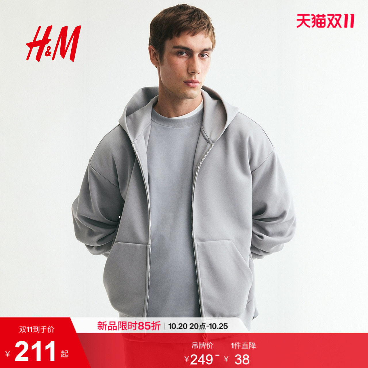 HM2026秋季新款男装大廓形双面布全拉链连帽衫1341570
