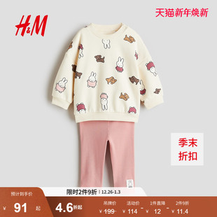 女婴套装 2件式 2025冬季 印花卫衣长裤 HM童装 新款 1296374 米菲兔