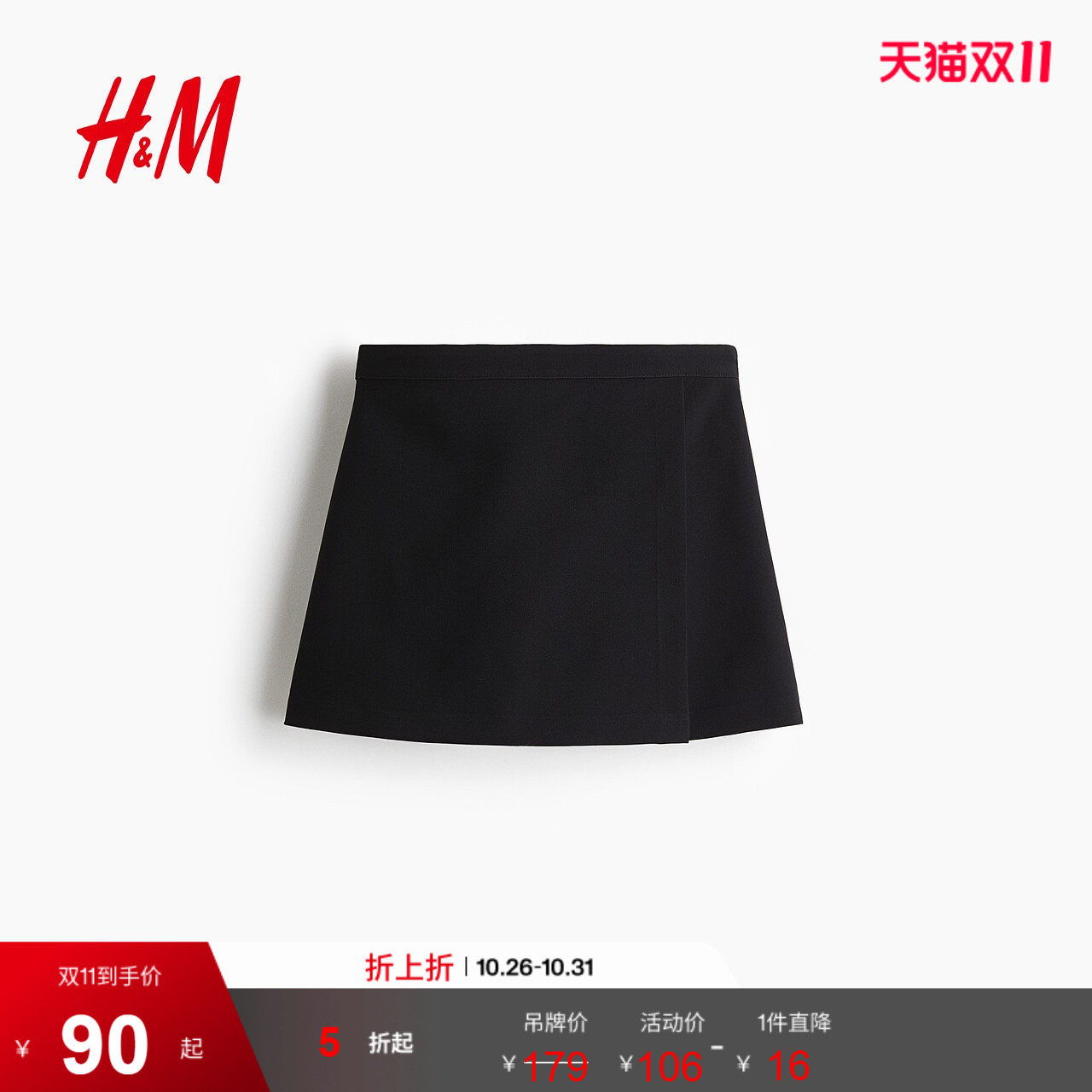 HM女装休闲裤夏季围裹式潮流简约时尚短裙裤1295770
